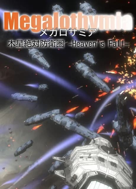 Megalothymia: Mokusei Zettai Bouei-ken - Heaven's Fall