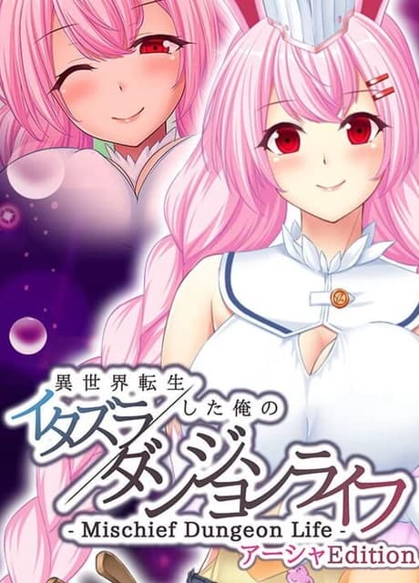 Mischief Dungeon Life: Isekai Tensei shita Ore no Itazura Dungeon Life - Asha Edition