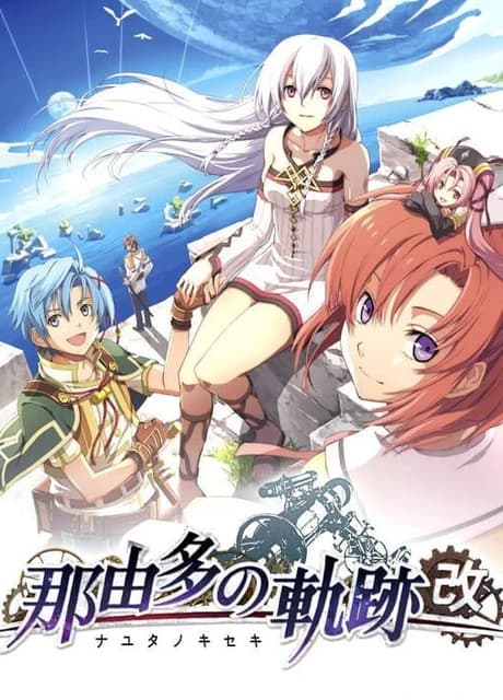 Nayuta no Kiseki: Kai