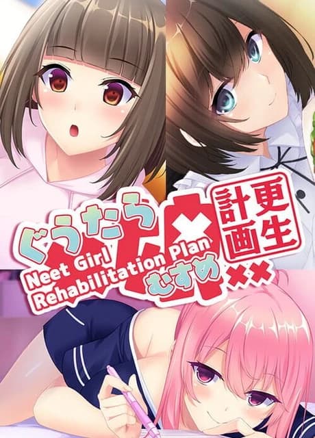 Neet Girl Rehabilitation Plan: Guutara-ko Saisei Kikaku