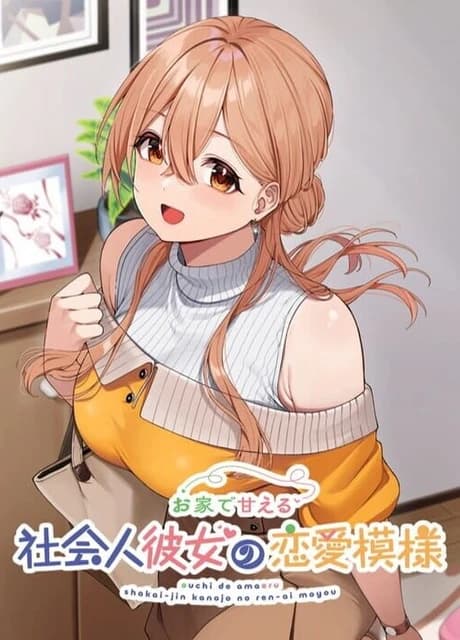 Ouchi de Amaeru Shakaijin Kanojo no Renai Moyou