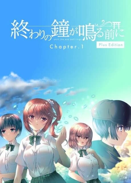 Owari no Kane ga Naru mae ni: Chapter 1 - Plus Edition