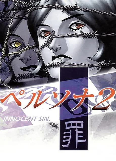 Persona 2: Innocent Sin
