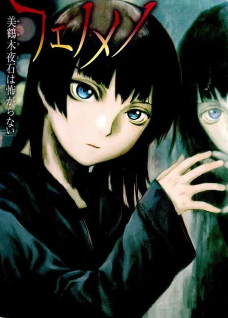 Phenomeno: Mitsurugi Yoishi wa Kowagaranai