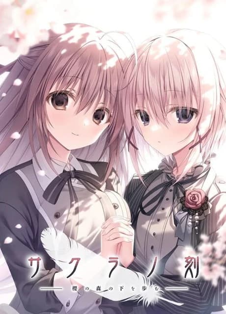 Sakura no Toki: Sakura no Mori no Shita wo Ayumu - First Press Limited Edition