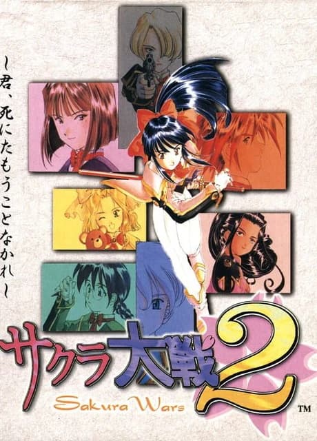 Sakura Taisen 2: Kimi, Shinitamou Koto Nakare