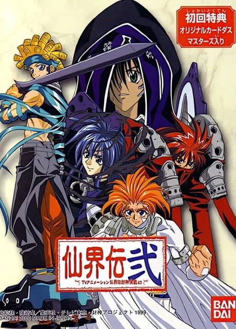 Senkaiden Ni: TV Animation Senkaiden Houshin Engi Yori