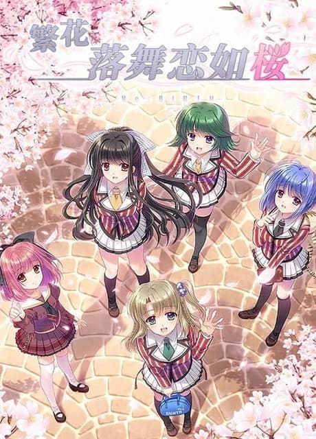 Sore ha Maichiru Sakura no You ni: Re:birth