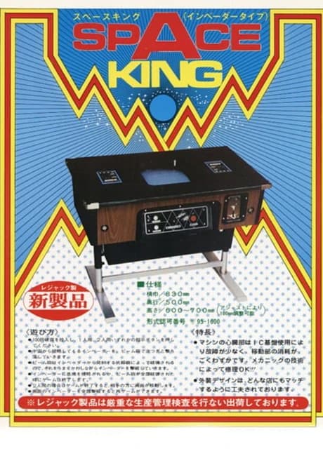 Space King
