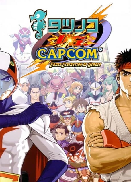 Tatsunoko vs. Capcom: Cross Generation of Heroes