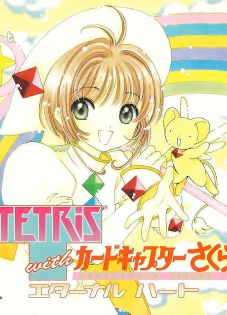 Tetris with Cardcaptor Sakura: Eternal Heart