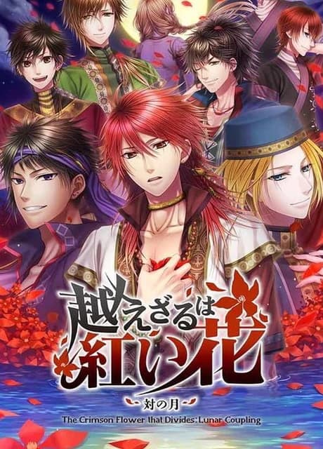 The Crimson Flower that Divides: Lunar Coupling