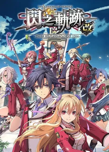 The Legend of Heroes: Sen no Kiseki I KAI - Thors Military Academy 1204