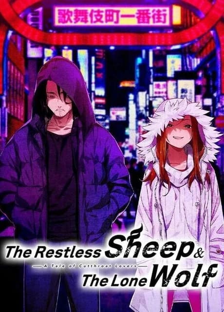 The Restless Sheep & The Lone Wolf: A Tale of Cutthroat Lovers