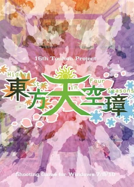 Touhou Tenkuushou: Hidden Star in Four Seasons