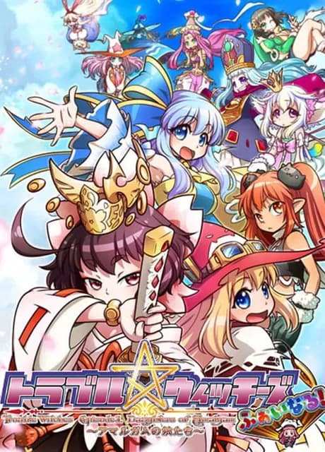 Trouble Witches Final! Episode 01: Daughters of Amalgam