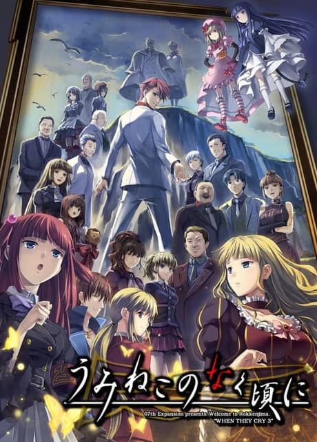 Umineko no Naku Koro ni: Episode 8 - Twilight of the Golden Witch