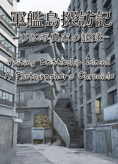 Visiting Battleship Island: A Photographer's Chronicle