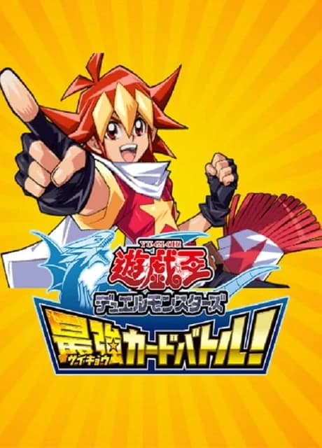 Yu-Gi-Oh! Duel Monsters Saikyo Card Battle